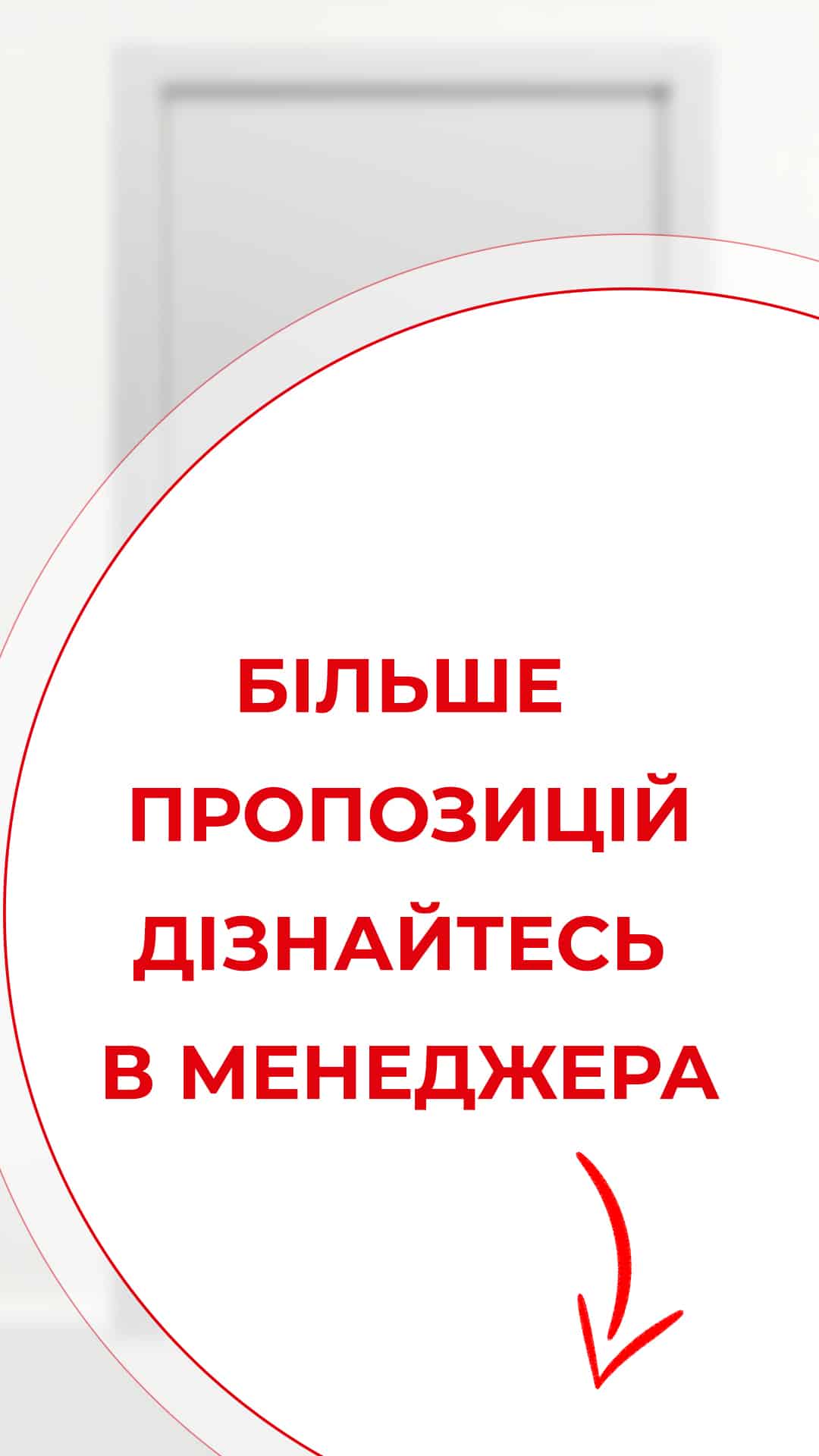 більше пропоз