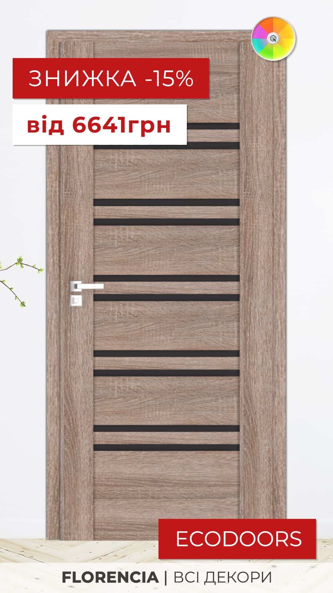 EcoDoors-Florencia2 -min