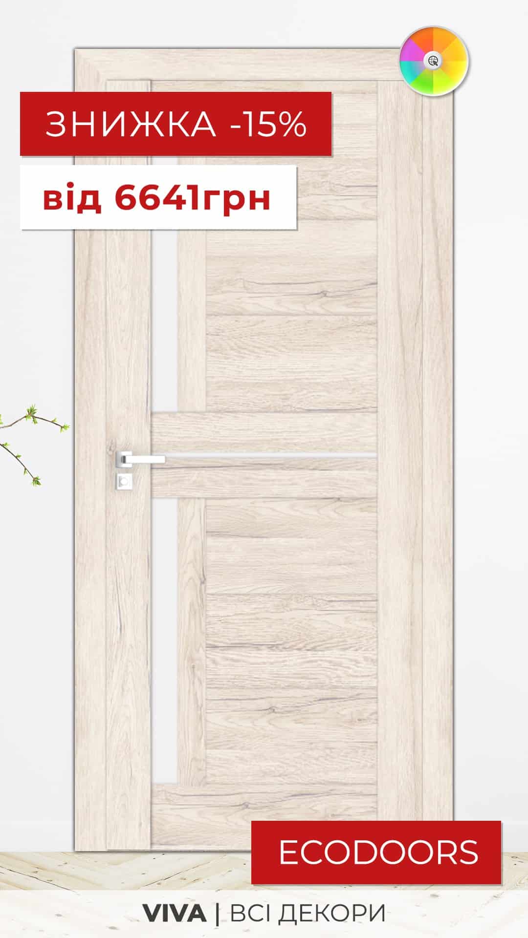 EcoDoors-Viva2 -min
